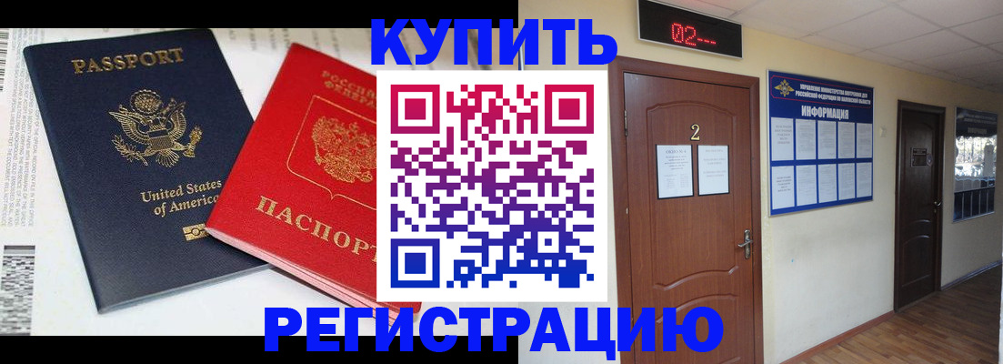 прописка 2025 в Лагани