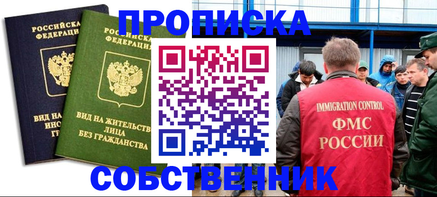 временная регистрация 2025 в Лагани