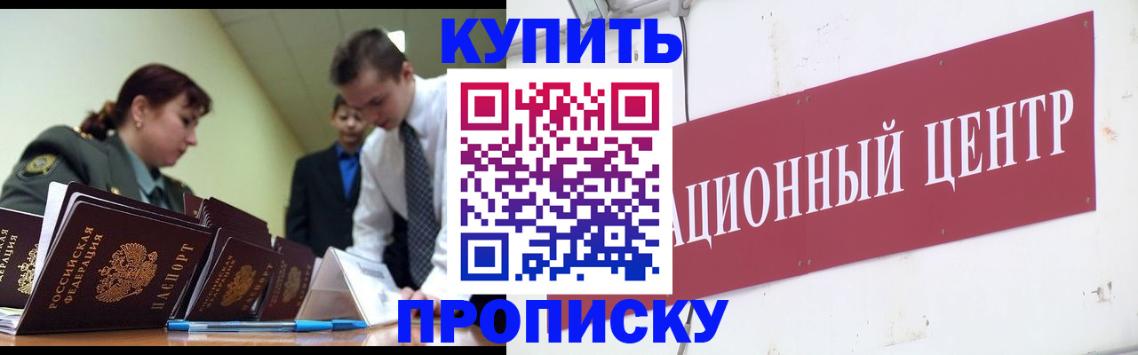 прописка поиск в Лагани