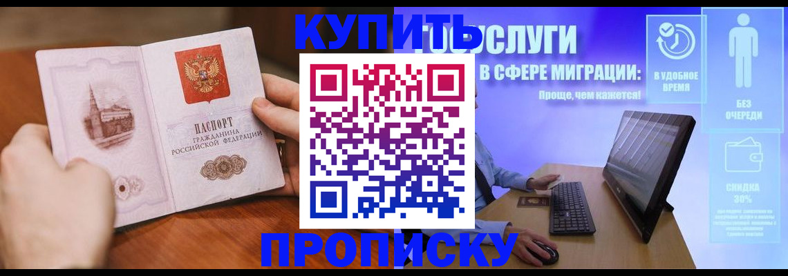временная регистрация поиск в Лагани